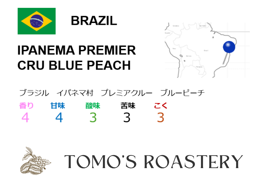 イパネマ村 プレミアクルーブルーピーチ/ IPANEMA PREMIER CRU BLUE PEACH
