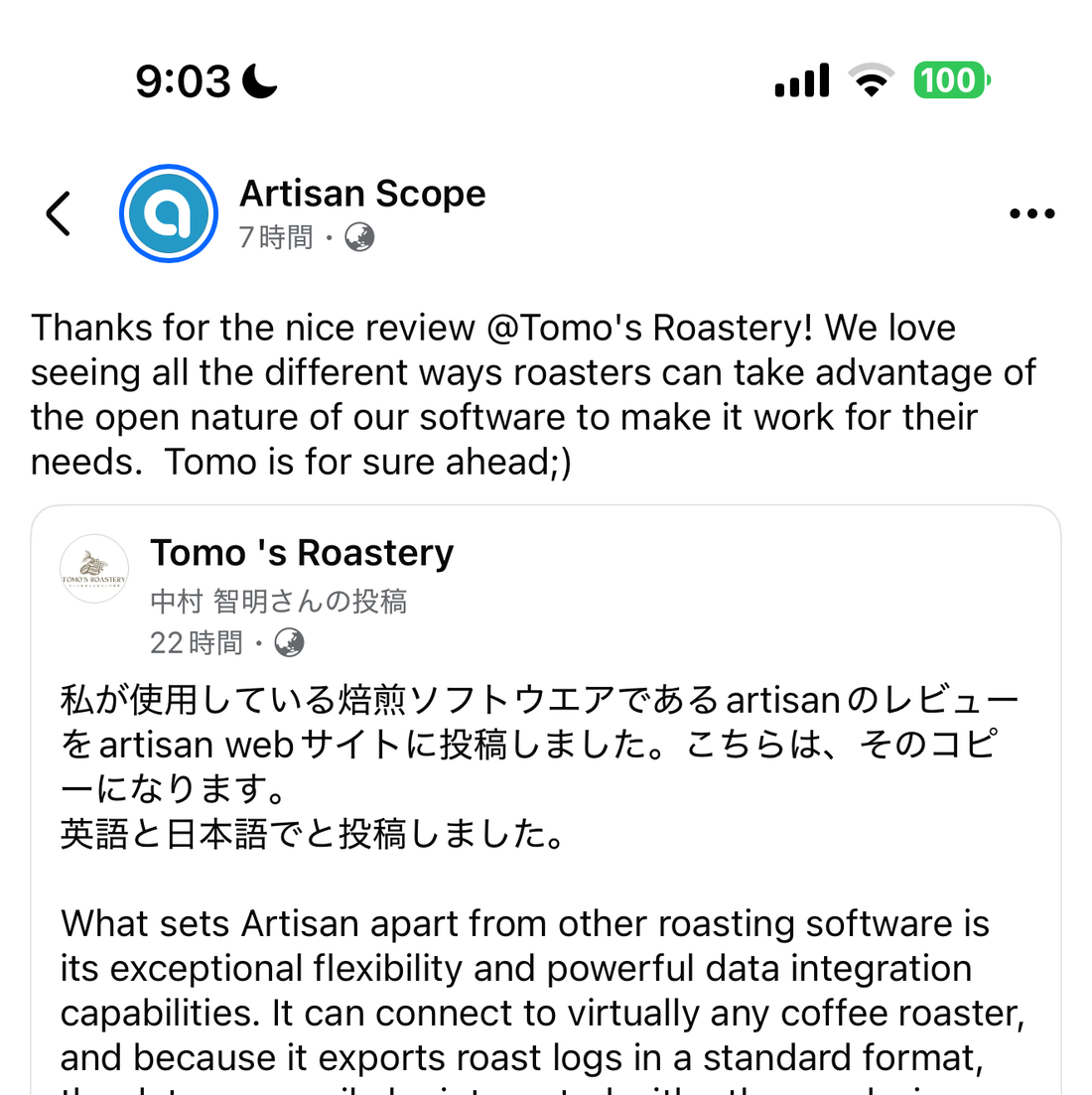 Artisan公式コミュニティでの紹介について