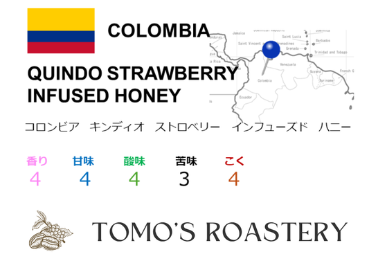 キンデオ ストローベリー インフューズド ハニー / QUINDIO STRAWBERRY INFUSED HONEY