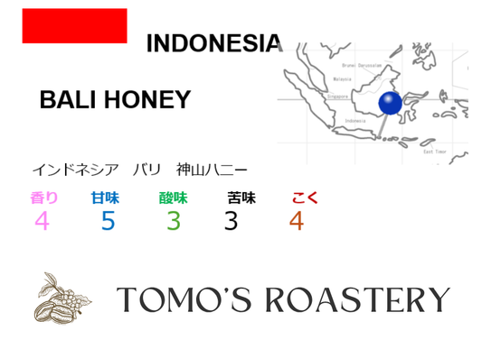 バリ 神山ハニー / BALI HONEY