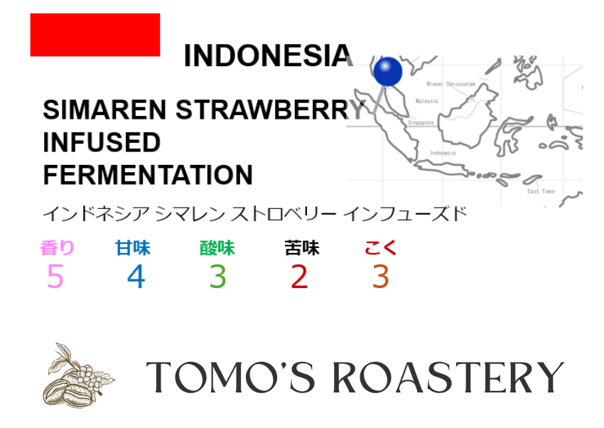 シマレン ストロベリー インフューズド /SIMAREN STRAWBERRY INFUSED FERMENTATION