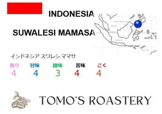 スワレシ ママサ /SUWALESI MAMASA