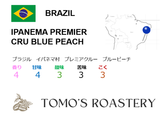イパネマ村 プレミアクルーブルーピーチ/ IPANEMA PREMIER CRU BLUE PEACH